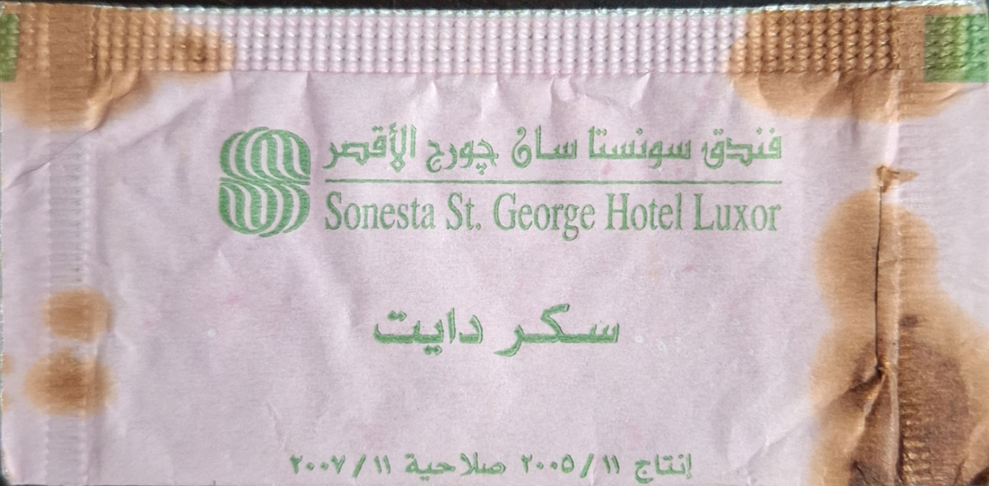 أكياس سكر دايت من فندق سونيستا في مصر