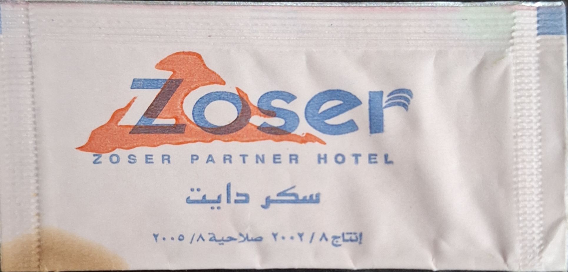 أكياس سكر دايت من فندق سوزير في مصر