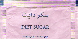 أكياس ماركات سكر دايت من مصر.