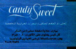 أكياس ماركات سكر دايت من مصر.