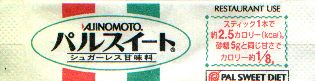 日本の味の素ブランドの甘味料パックの個人コレクション。 日本の味の素ブランドの甘味料パックの個人コレクション。