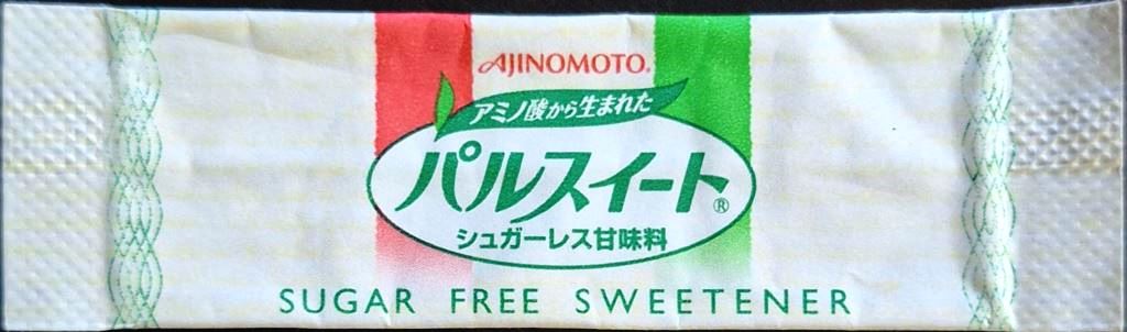 日本の味の素ブランドの甘味料パックの個人コレクション。 日本の味の素ブランドの甘味料パックの個人コレクション。