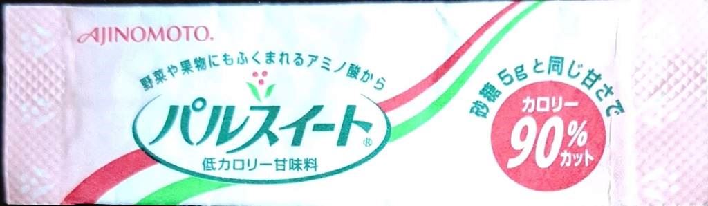 日本の味の素ブランドの甘味料パックの個人コレクション。 日本の味の素ブランドの甘味料パックの個人コレクション。