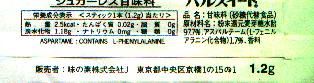 日本の味の素ブランドの甘味料パックの個人コレクション。 日本の味の素ブランドの甘味料パックの個人コレクション。