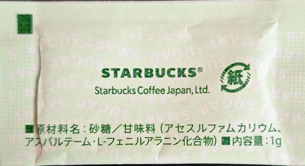 日本の飲食店やカフェの甘味料パックの個人コレクション。 日本の飲食店やカフェの甘味料パックの個人コレクション。